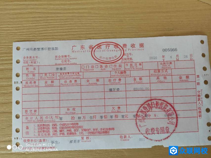 大家吃饱喝足,驾车回佛山,感谢王师兄打折,本次广州行,以45000的收据