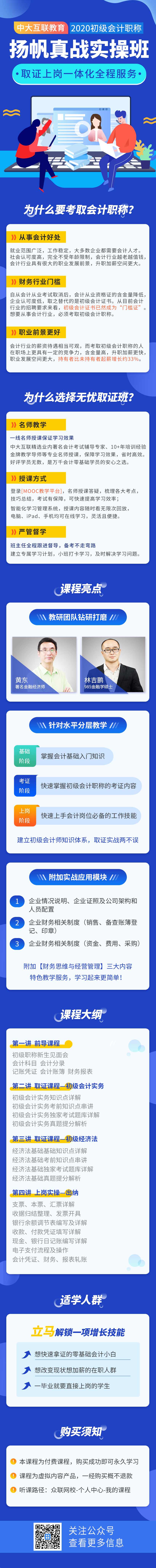 会计职称.png