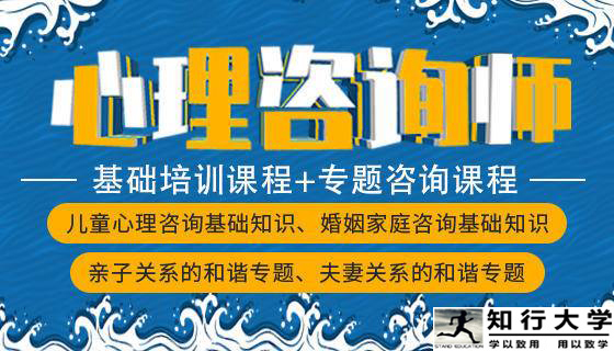 心理咨询师培训课程&mdash;萨提亚应用班