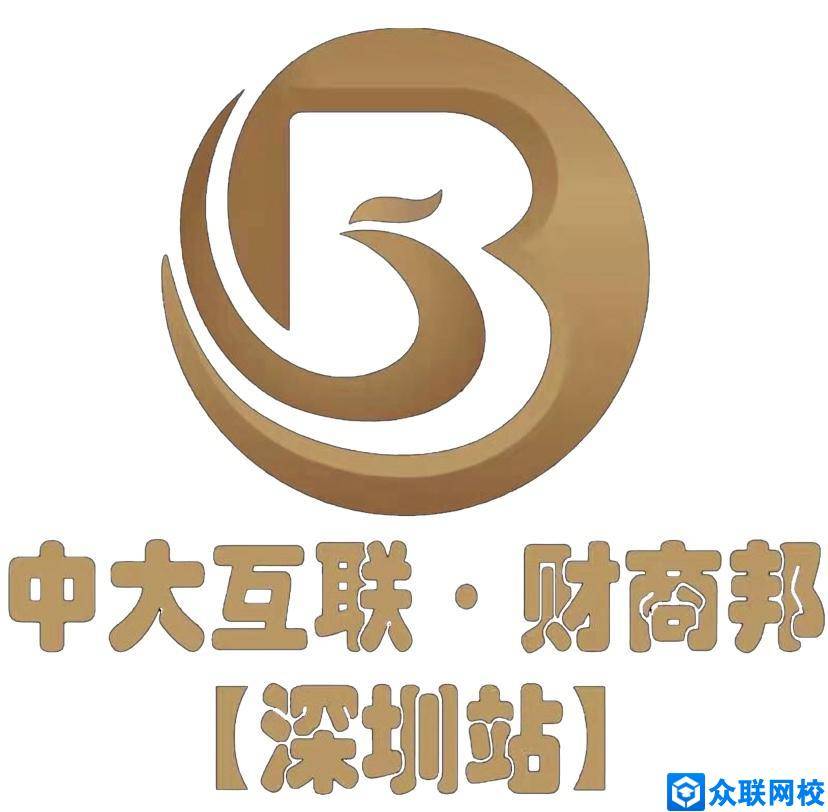 财商邦深圳站第二期分享主题你渴望财富自由吗