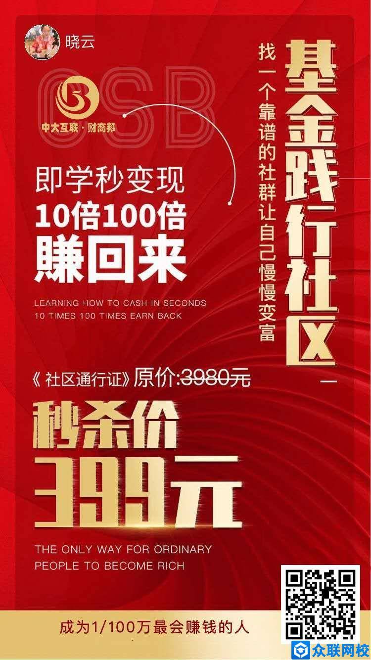 财商邦是一个传销组织吗?