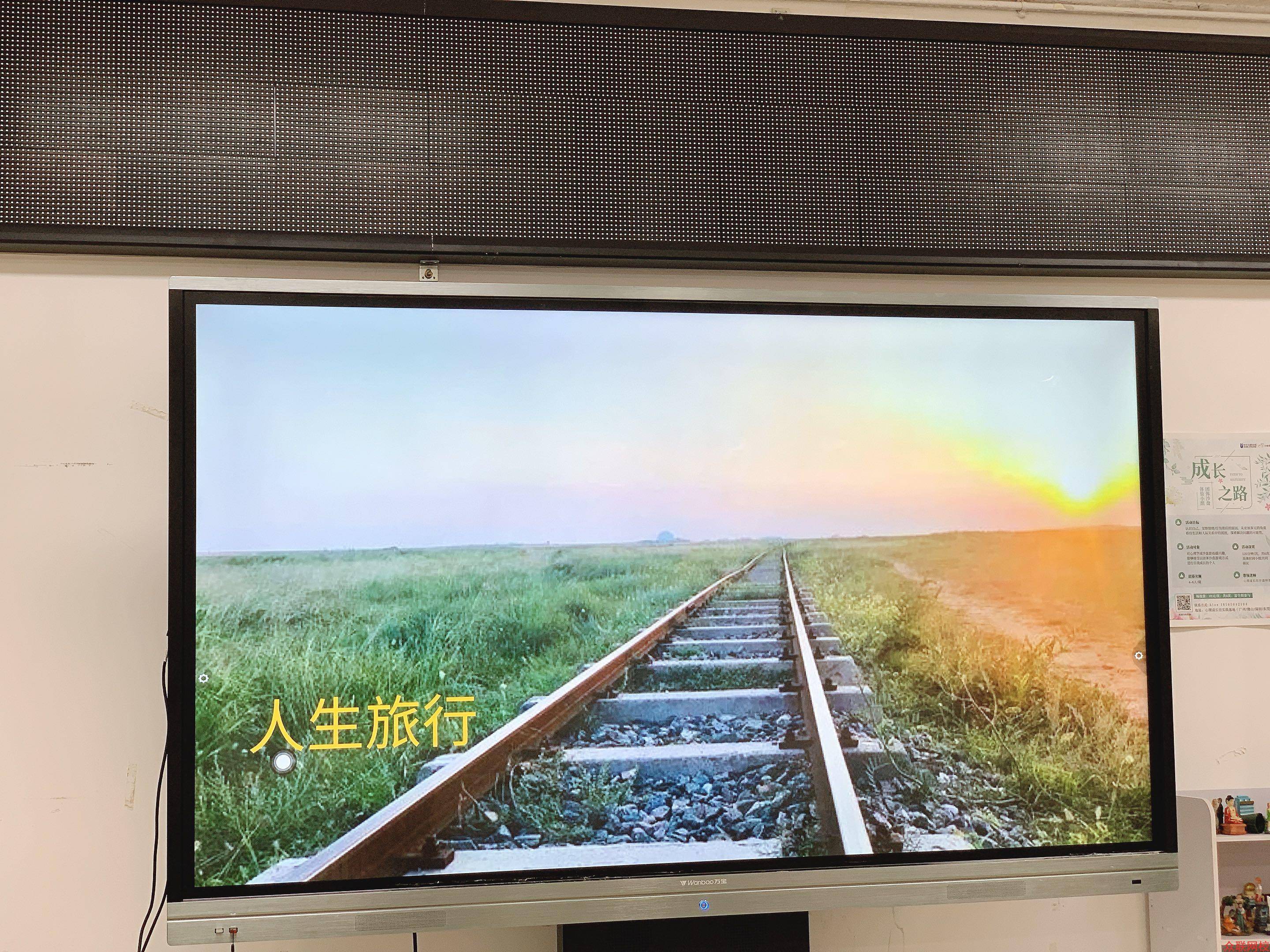 人生的列车——1 2成长趴